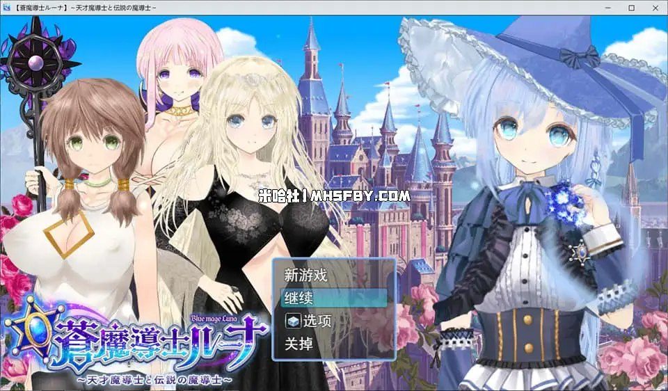 魔法师露娜 故事片段 专题图