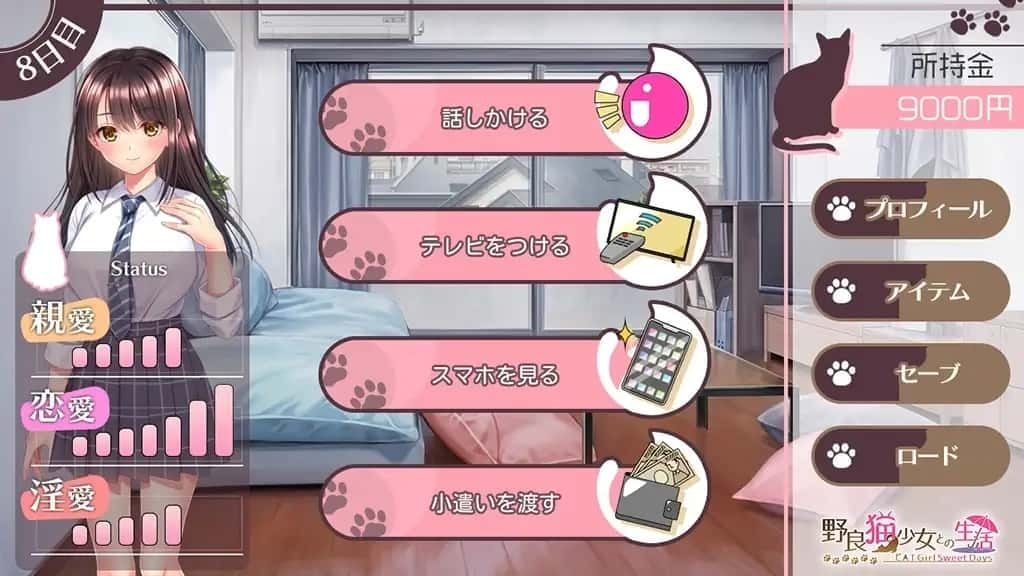 野猫少女的同居生活_Cat Girl Sweet Days 角色互动 画面 4