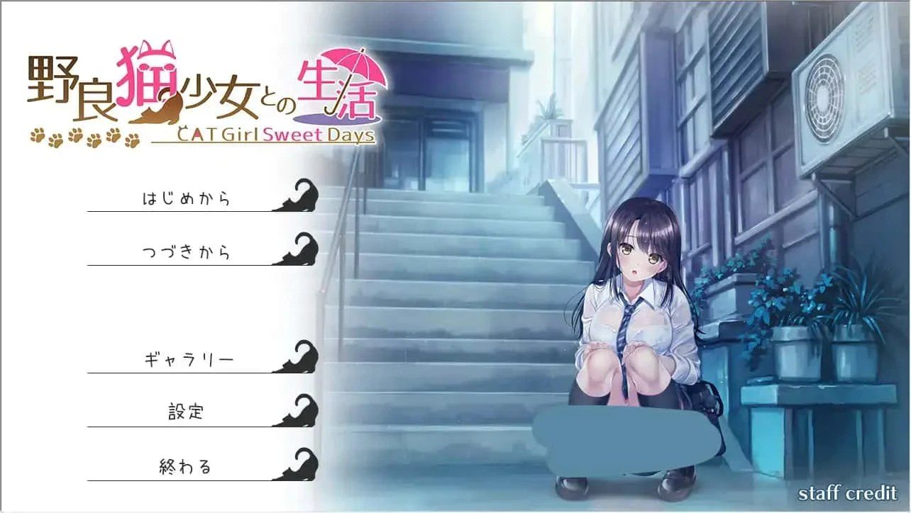 野猫少女的同居生活_Cat Girl Sweet Days 剧情互动 专题图 5