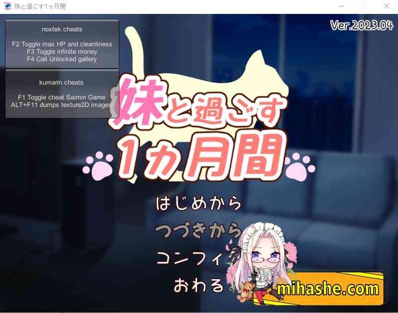和妹妹一起的一个月 画廊功能 内容截图