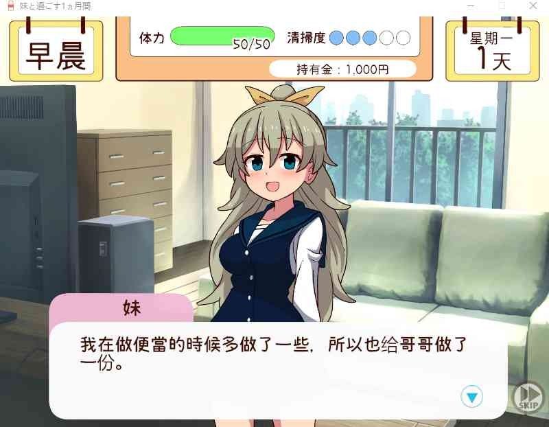 和妹妹一起的一个月 攻略要点 内容截图 4