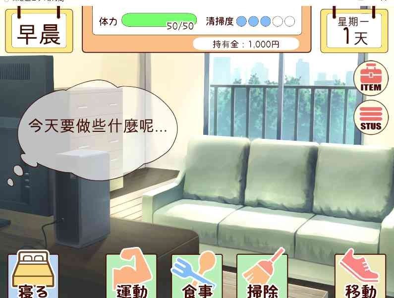 和妹妹一起的一个月 角色路线 画面 1