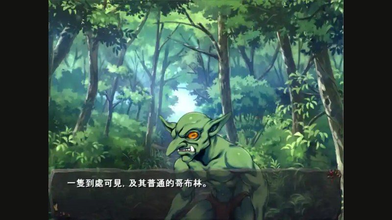哥布林巢穴 玩法展示 玩法截图 2