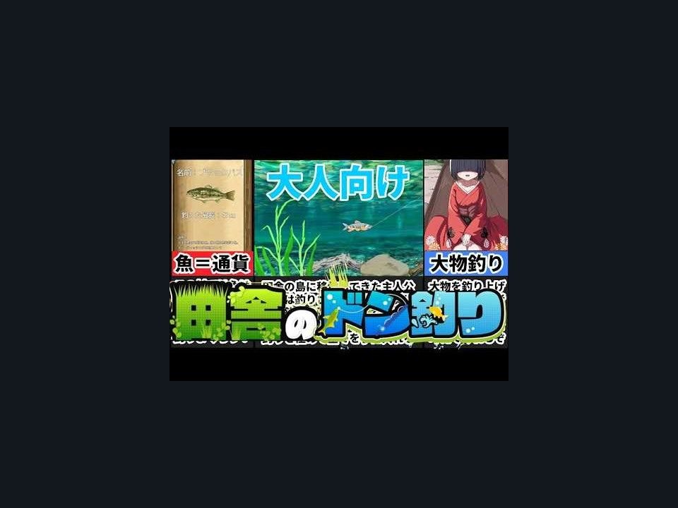 乡下钓钝吻鲑乡村垂钓版 任务推进 详情图 5