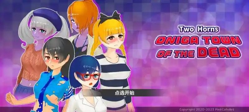 与鬼共生的小镇 实机画面 实机截图 7